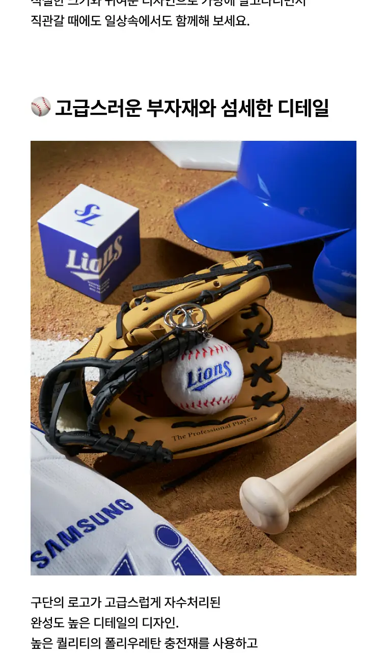 [KBO공식굿즈] 테일러센츠 X KBO 향기 스트레스볼 키링 상세페이지 7